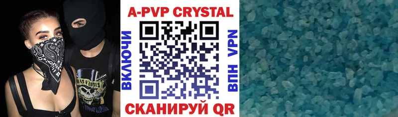 Купить закладки  Краснотурьинск  А ПВП кристаллы 