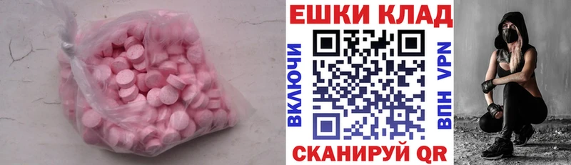ЭКСТАЗИ 280мг  Купить закладки  Краснотурьинск 