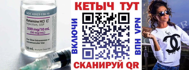 Купить где  Краснотурьинск  Кетамин VHQ 