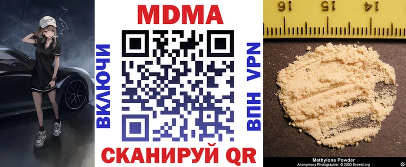 МДМА молли  Купить где  Краснотурьинск 